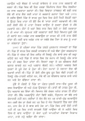 Dastan - E - Dastar - Book By Prof. Aasa Singh Ghuman