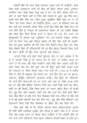 Dastan - E - Dastar - Book By Prof. Aasa Singh Ghuman