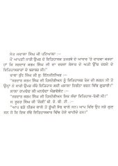 Kattak Ke Vaisakh - Book By Karam Singh Historian 