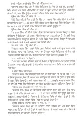 Kattak Ke Vaisakh - Book By Karam Singh Historian 
