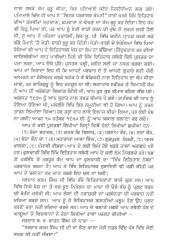 Kattak Ke Vaisakh - Book By Karam Singh Historian 
