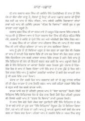 Kattak Ke Vaisakh - Book By Karam Singh Historian 