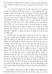 Sikhan De Sikh Vairi - Book By Karamjit Singh Aujla 