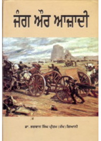 Jang Aur Azaadi - Book By Dr. Bhagwan Singh Pritam - Jakh Giani