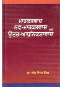 Marksvaad - Nav Marksvaad Ate Utar Aadhuniktavaad - Book By Dr. Bhim Inder Singh