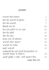 Jang Aur Azaadi - Book By Dr. Bhagwan Singh Pritam - Jakh Giani