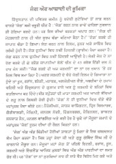 Jang Aur Azaadi - Book By Dr. Bhagwan Singh Pritam - Jakh Giani