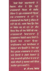 Marksvaad - Nav Marksvaad Ate Utar Aadhuniktavaad - Book By Dr. Bhim Inder Singh