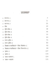 Prabandh - Book By Puran Singh 