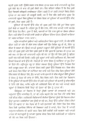 Prabandh - Book By Puran Singh 