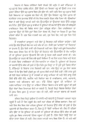 Prabandh - Book By Puran Singh 