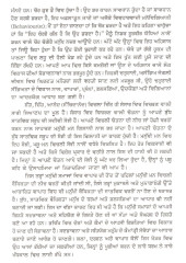 Prabandh - Book By Puran Singh 