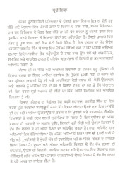 Ranjit Singh Kaal Di Kisani Da Samaj Shastri Adhiyayan - Book By Radha Sharma