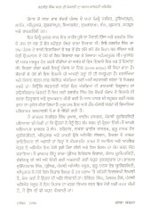 Ranjit Singh Kaal Di Kisani Da Samaj Shastri Adhiyayan - Book By Radha Sharma
