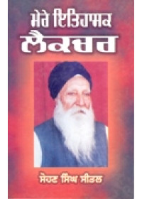 Mere Itihasak Lecture - Book By Sohan Singh Seetal