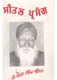 Seetal Prasang - Book By Sohan Singh Seetal
