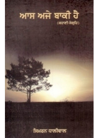 Aas Aje Baaki Hai - Book By Simran Dhaliwal