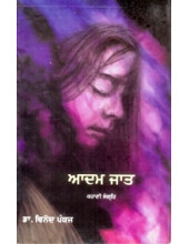 Adamjaat - Book By Dr. Vinod Pankaj