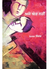 Aje Ant Nahin - Book By Jinder
