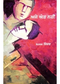 Aje Ant Nahin - Book By Jinder