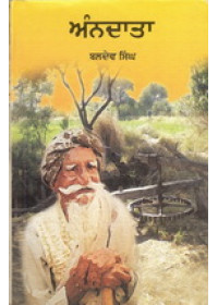 Andata - Book Baldev Singh 