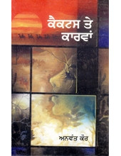 Cactus Te Karvan - Book By Anvant Kaur 