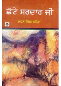 Chotte Sardar Ji - Book By Mohan Singh Sahota