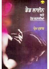 Dead Line Te Hor Kahanis - Book By Prem Parkash
