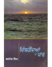 Dishadian To Par - Book By Baldev Singh 