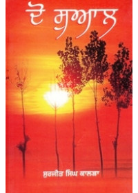 Do Suaal - Book By Surjit Singh Kalra 