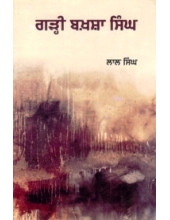 Garhi Bakhsha Singh - Book By Lal Singh