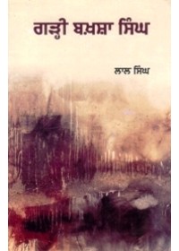 Garhi Bakhsha Singh - Book By Lal Singh