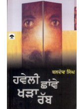 Haveli Chhavein Kharan Rab - Book By Baldev Singh 