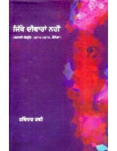 Jithe Deewaran Nahien - Book By Ravinder Ravi 