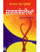 Jugalbandiyan - Book By Prem Parkash