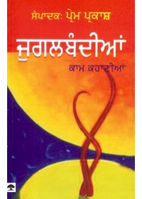 Jugalbandiyan - Book By Prem Parkash