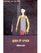 Jurm De Patar - Book By Ravinder Ravi