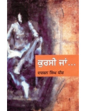 Kursi Jaan - Book By Darshan Singh Dhir