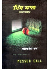 Miss Call - Book By Surinder Singh Rai