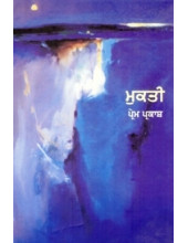 Mukti - Book By Prem Parkash