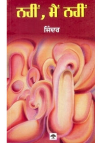 Nahin Main Nahin - Book By Jinder 