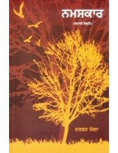 Namaskaar - Book By Darshan Joga