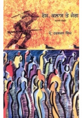 Race, Class Te Jung - Book By Prof. Harbhajan Singh