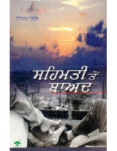 Sehmati Ton Baad - Book By Ninder Gill