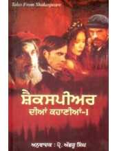 Shakespeare Dian Kahanian-I - Book By Prof. Achhru Singh