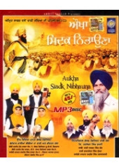 Aukha Siadk Nibhauna - MP3 CD By Giani Tarlochan Singh Bhumdi