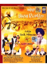 Aukha Siadk Nibhauna - MP3 CD By Giani Tarlochan Singh Bhumdi