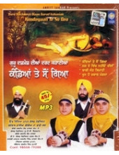 Kandeyaan Te So Gea - MP3 By Badowal Walian Bibian Da Dhadi Jatha