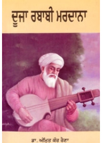 Duja Rababi Mardana - Book By Dr. Amrit Kaur Raina