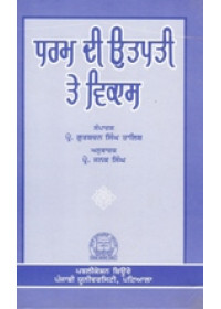 Dharam Di Utpatti Te Vikas - Book By Dr. Gurbachan Singh Talib 